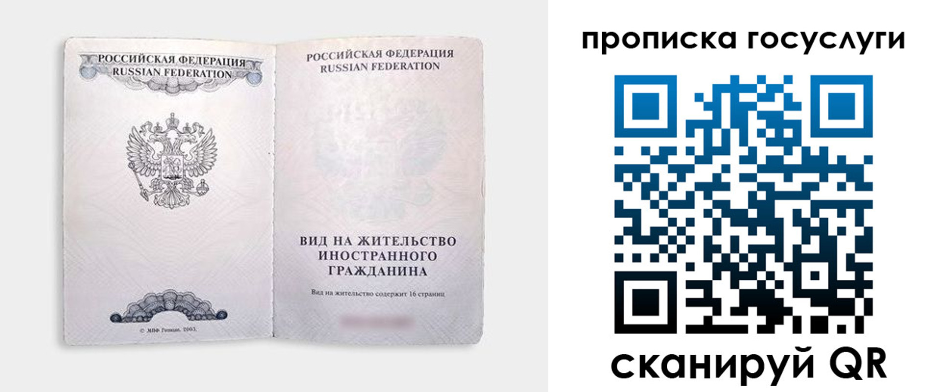 прописка поиск в Боброве