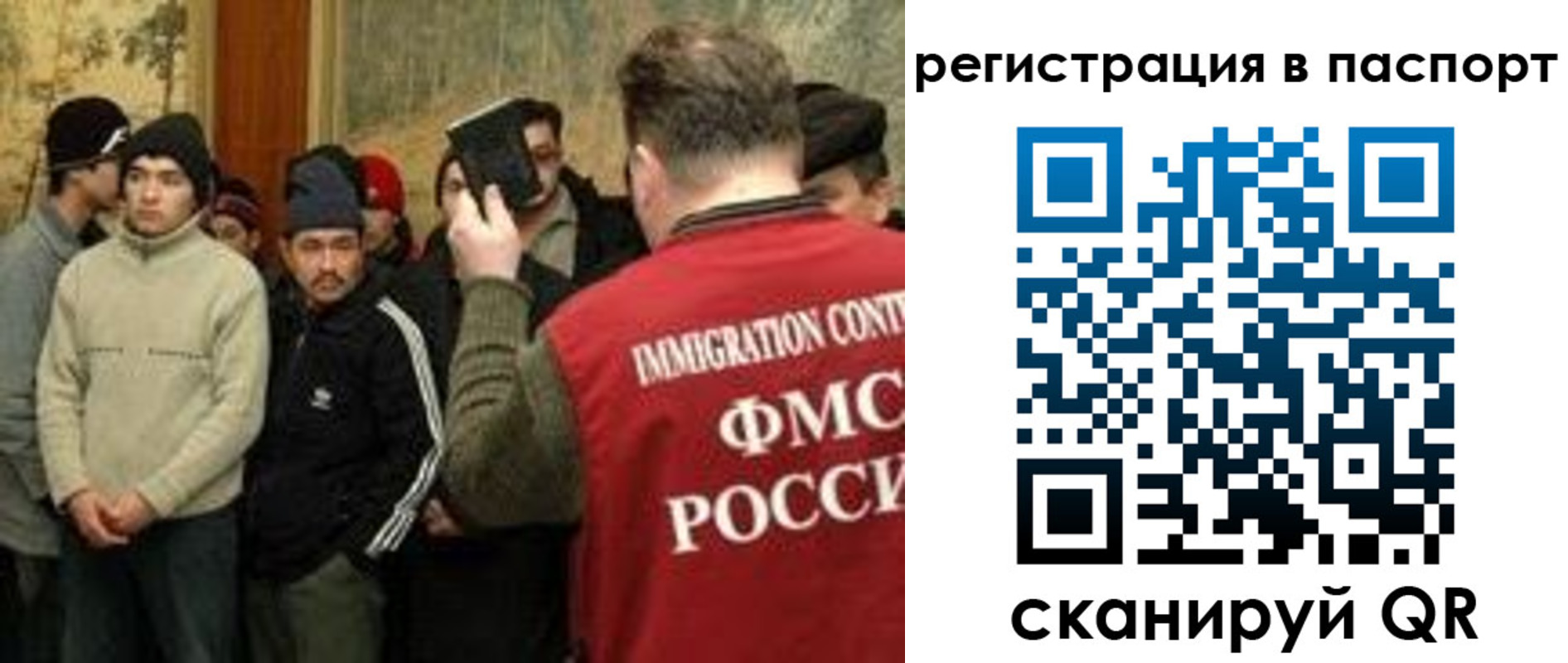 временная регистрация поиск в Боброве