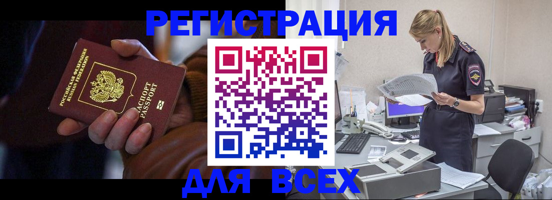 прописка поиск в Боброве