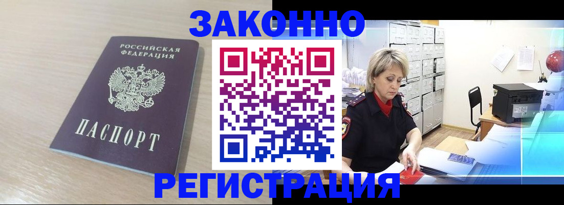 прописка от собственника в Боброве