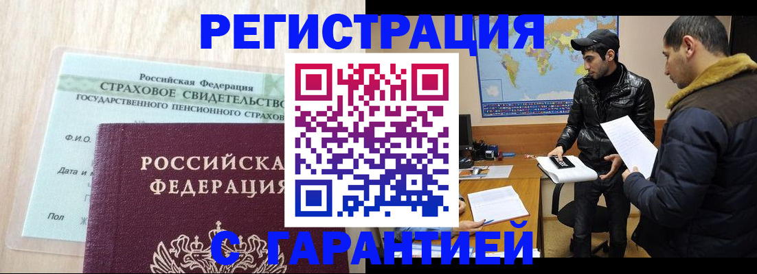 временная регистрация поиск в Боброве